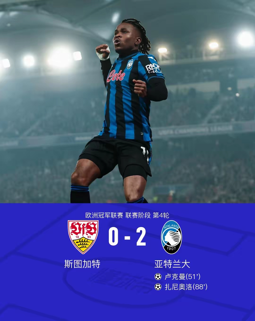 斯图加特客场战平对手,保持不败纪录的简单介绍 斯图加特客场战平对手,保持不败纪录的简单介绍